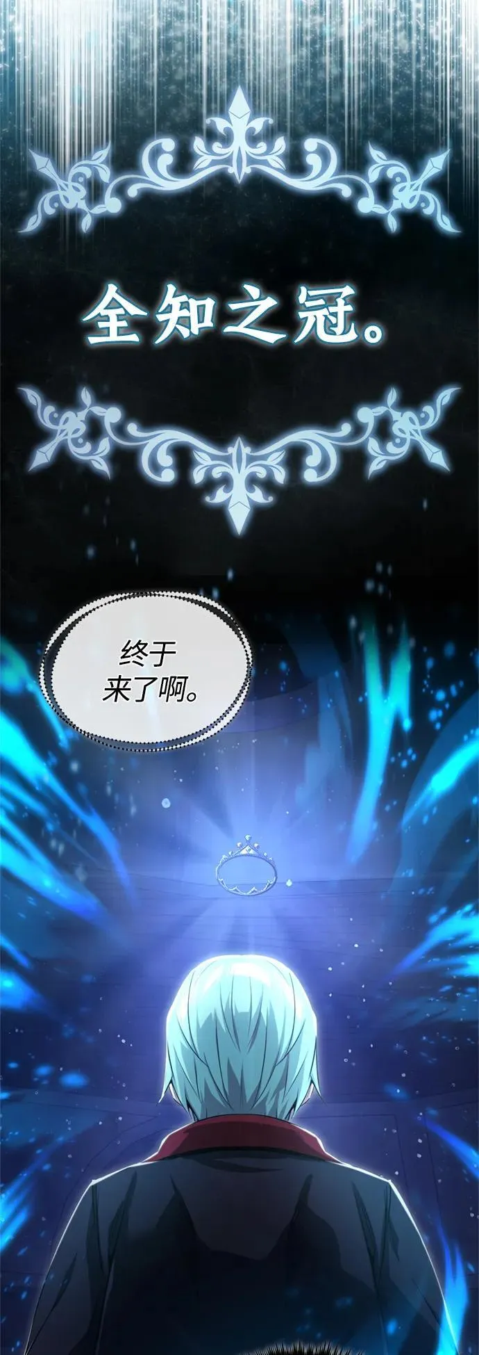 第96话 最初的王 第35页