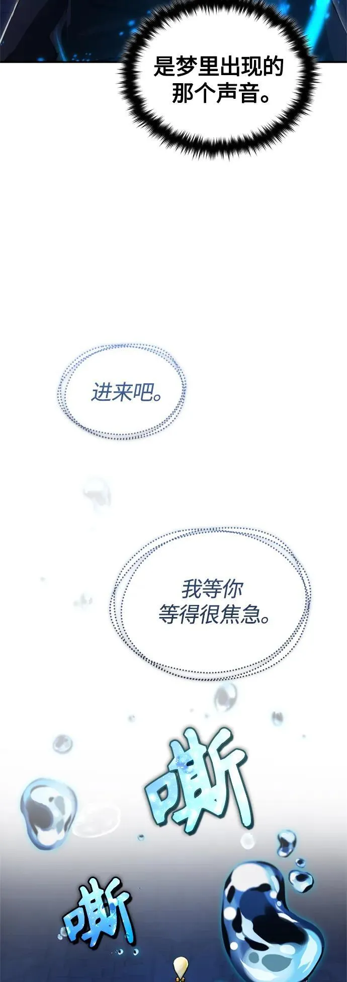 第96话 最初的王 第36页