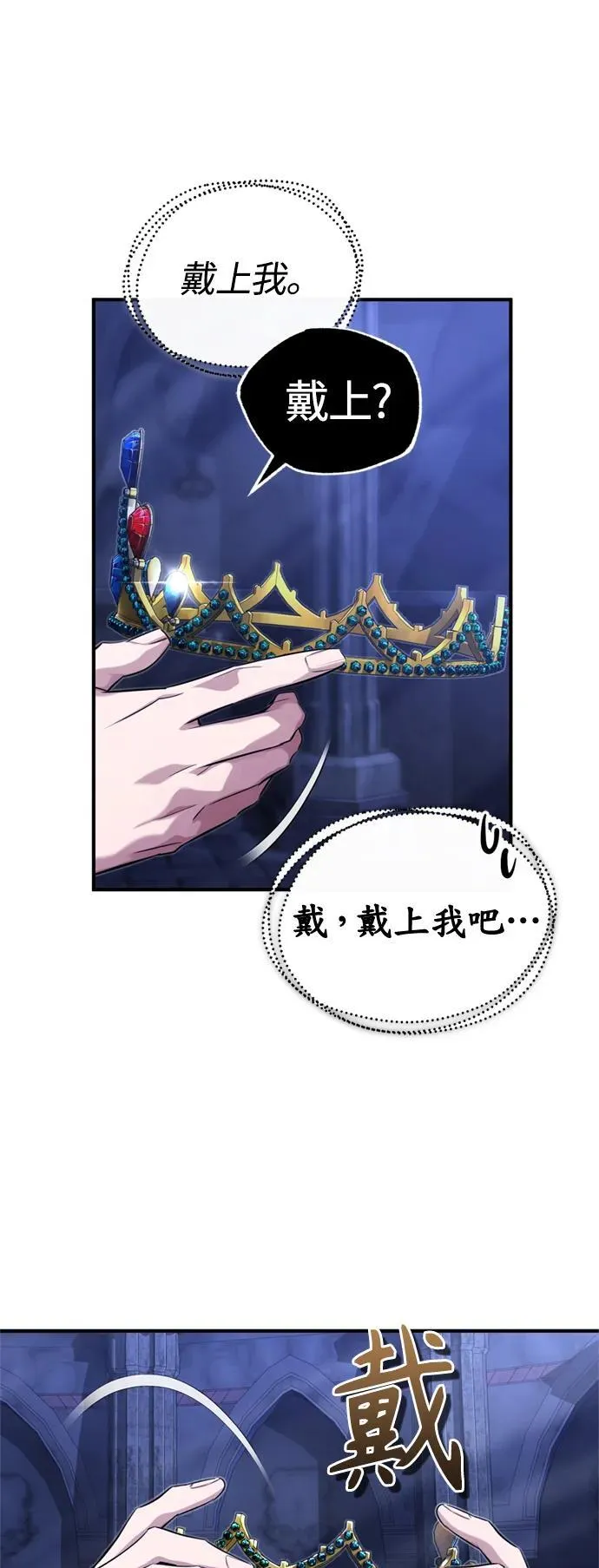 第96话 最初的王 第38页