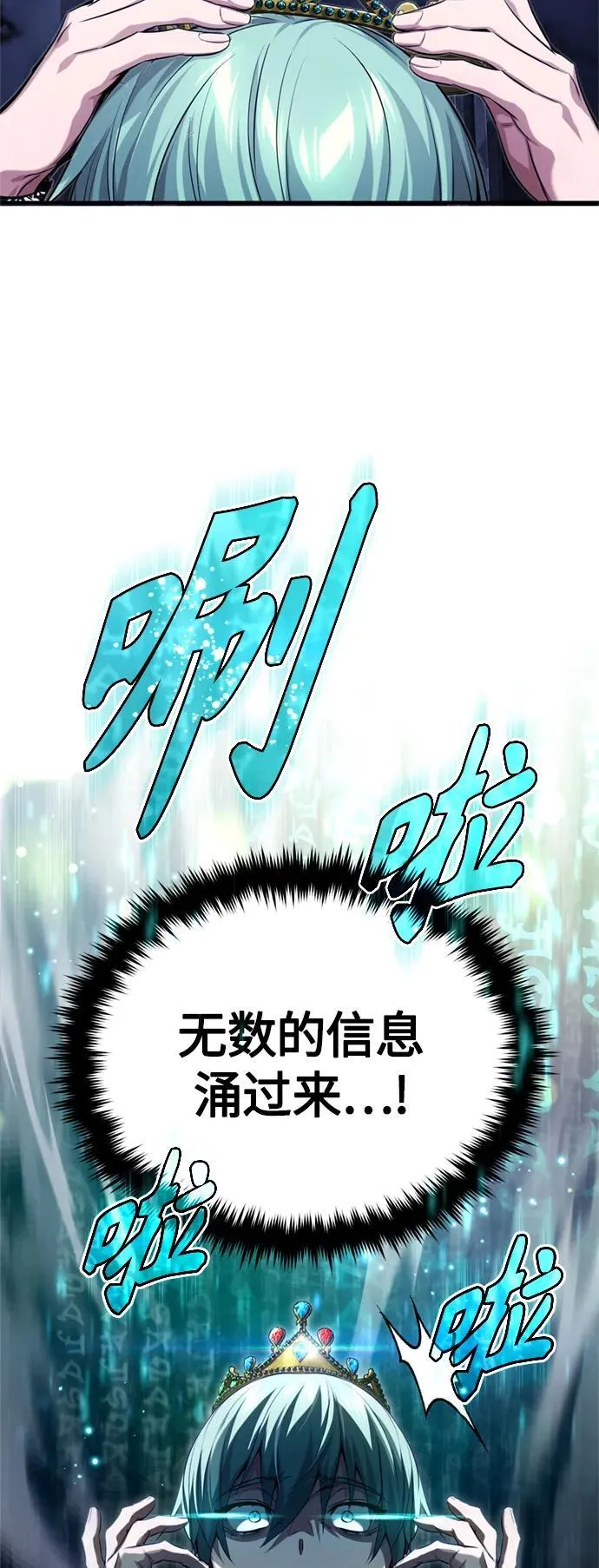 第96话 最初的王 第39页