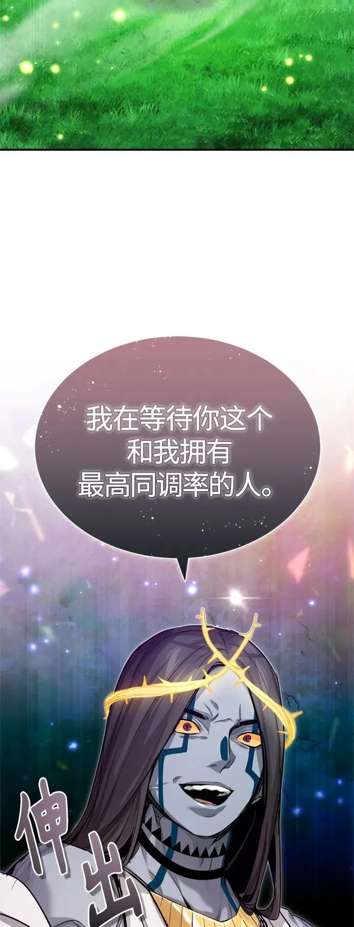 第96话 最初的王 第42页
