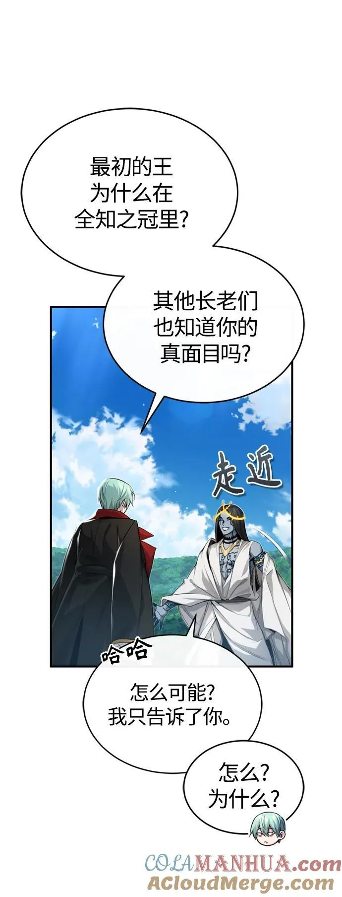 第96话 最初的王 第46页