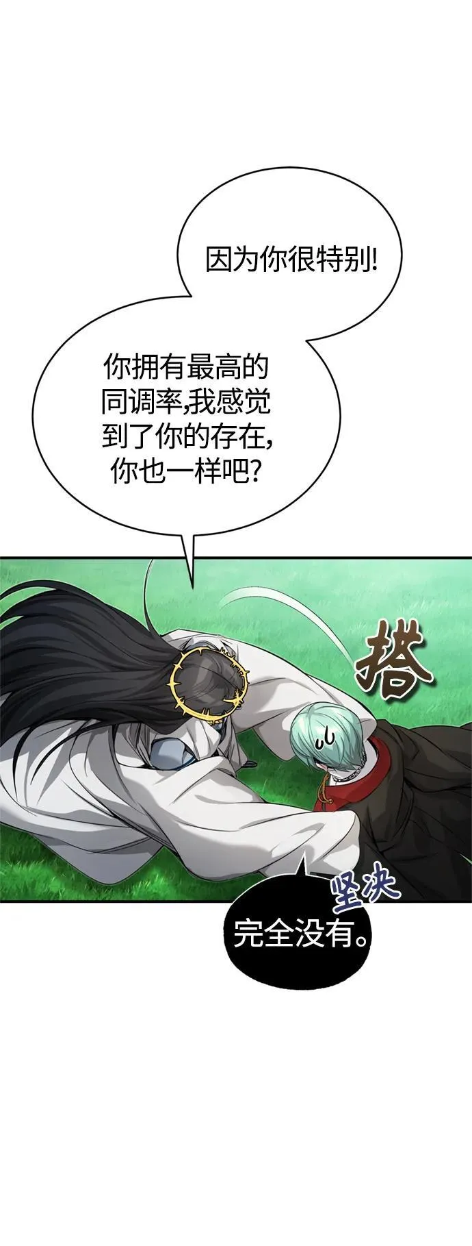 第96话 最初的王 第47页
