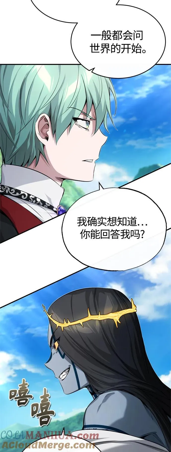 第96话 最初的王 第49页