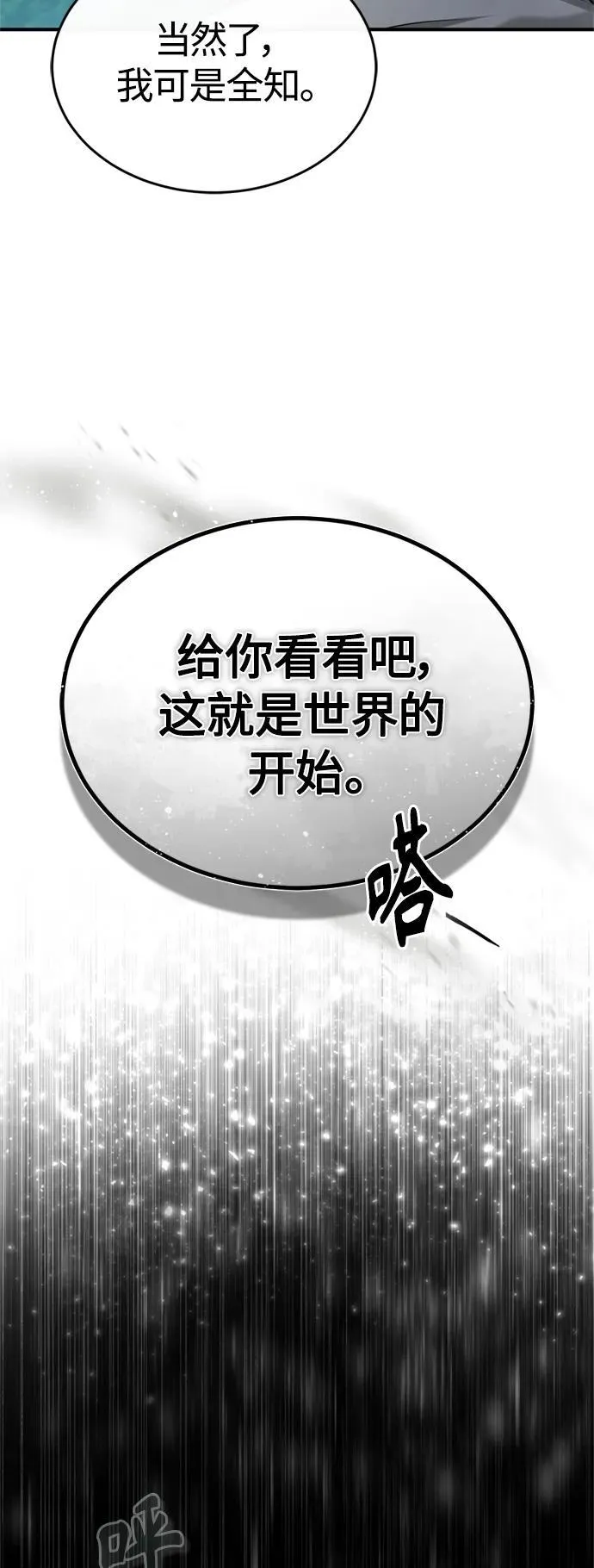 第96话 最初的王 第50页