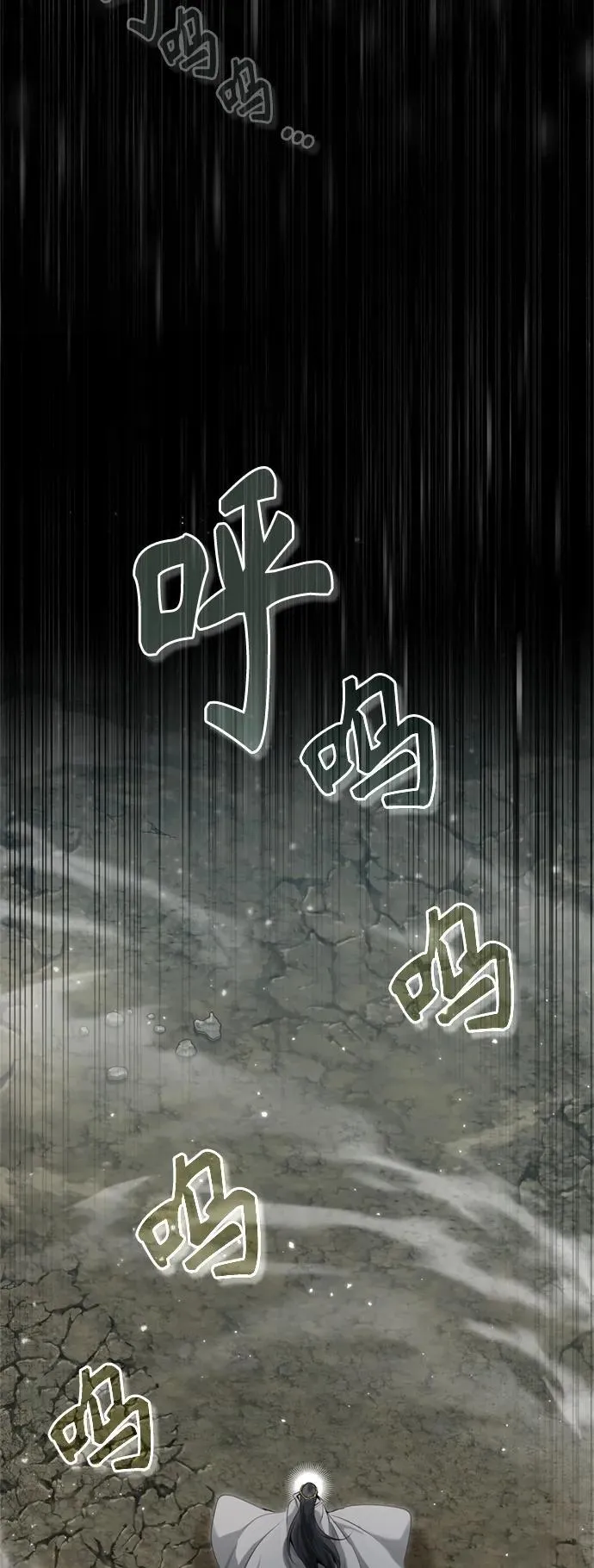 第96话 最初的王 第51页