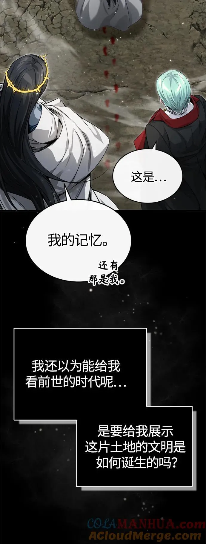 第96话 最初的王 第52页