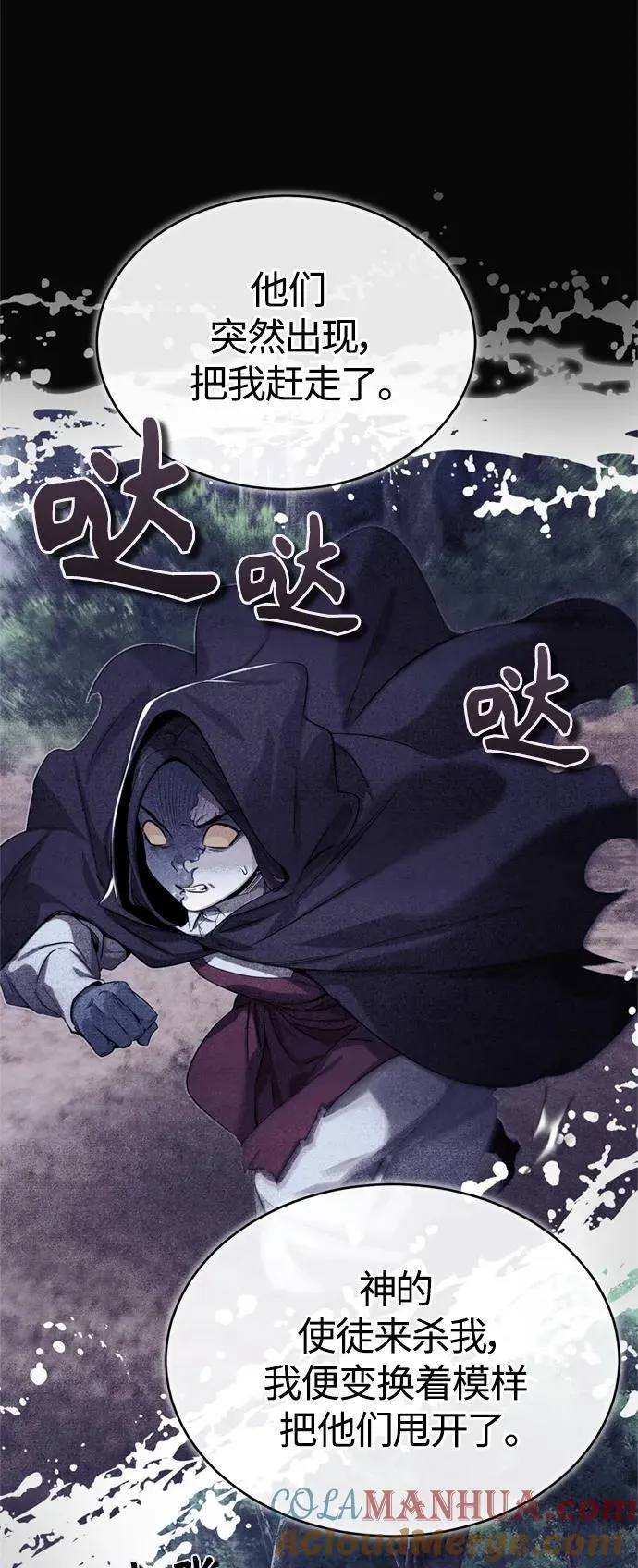 第96话 最初的王 第61页