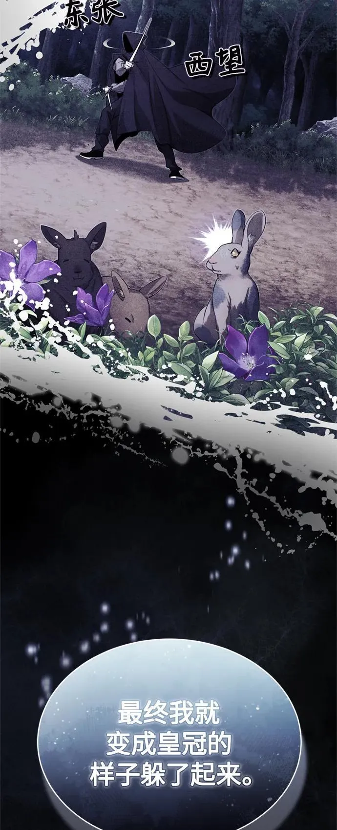 第96话 最初的王 第62页