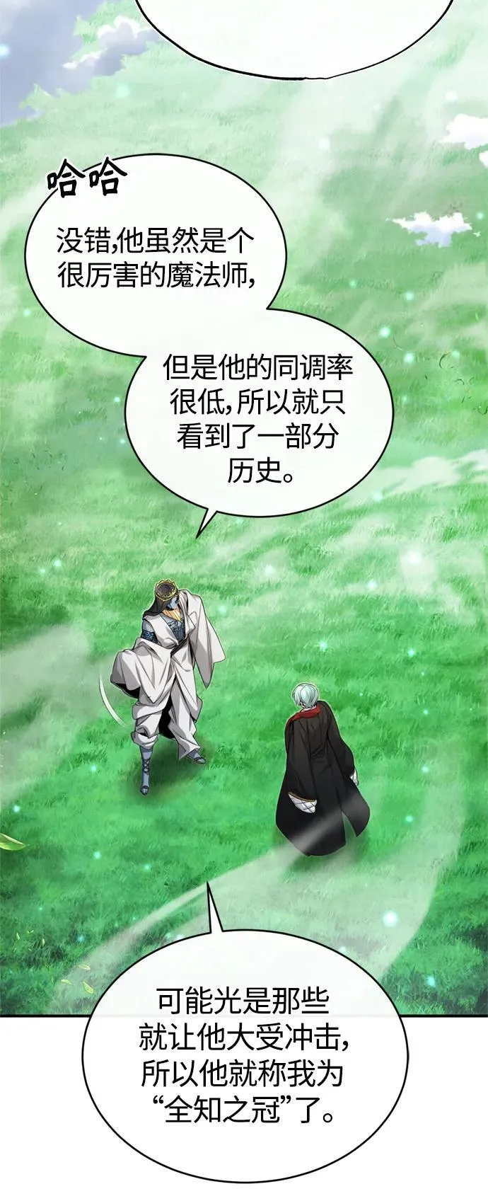 第96话 最初的王 第65页