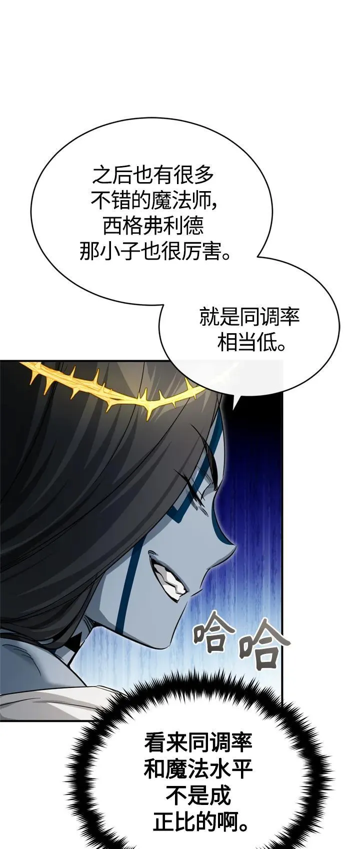 第96话 最初的王 第66页