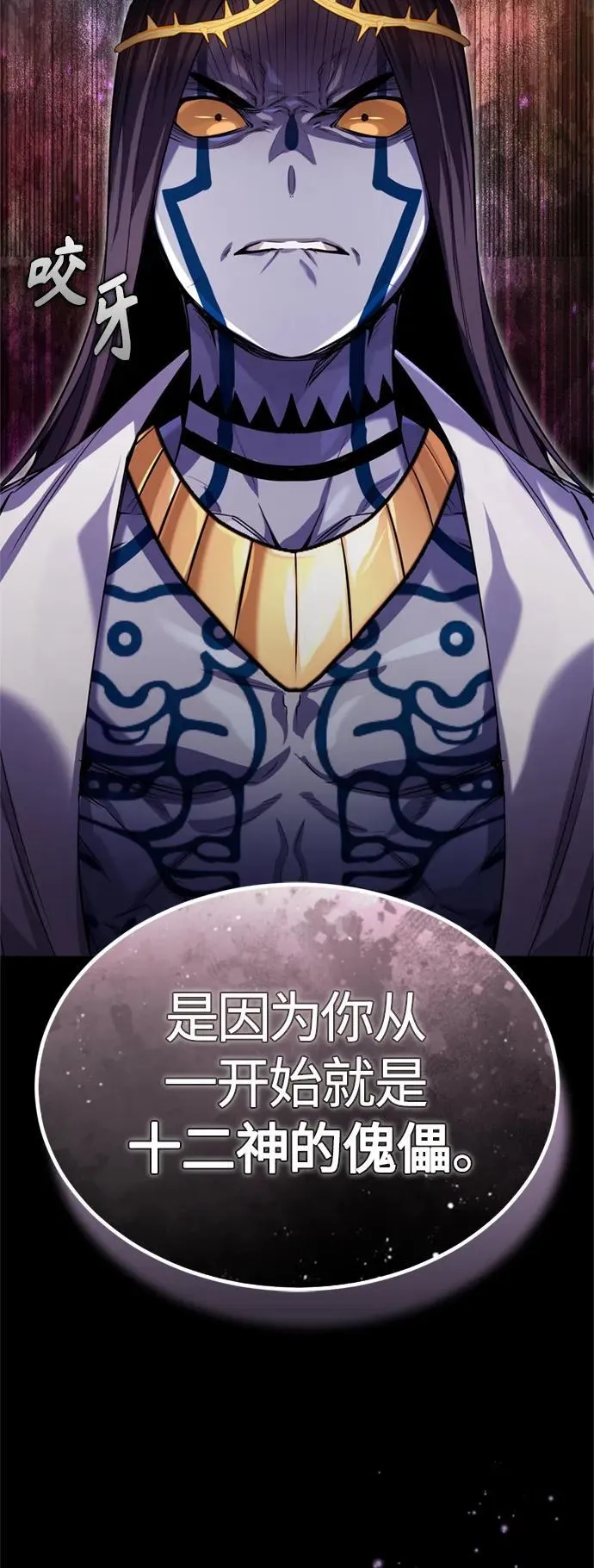 第96话 最初的王 第72页