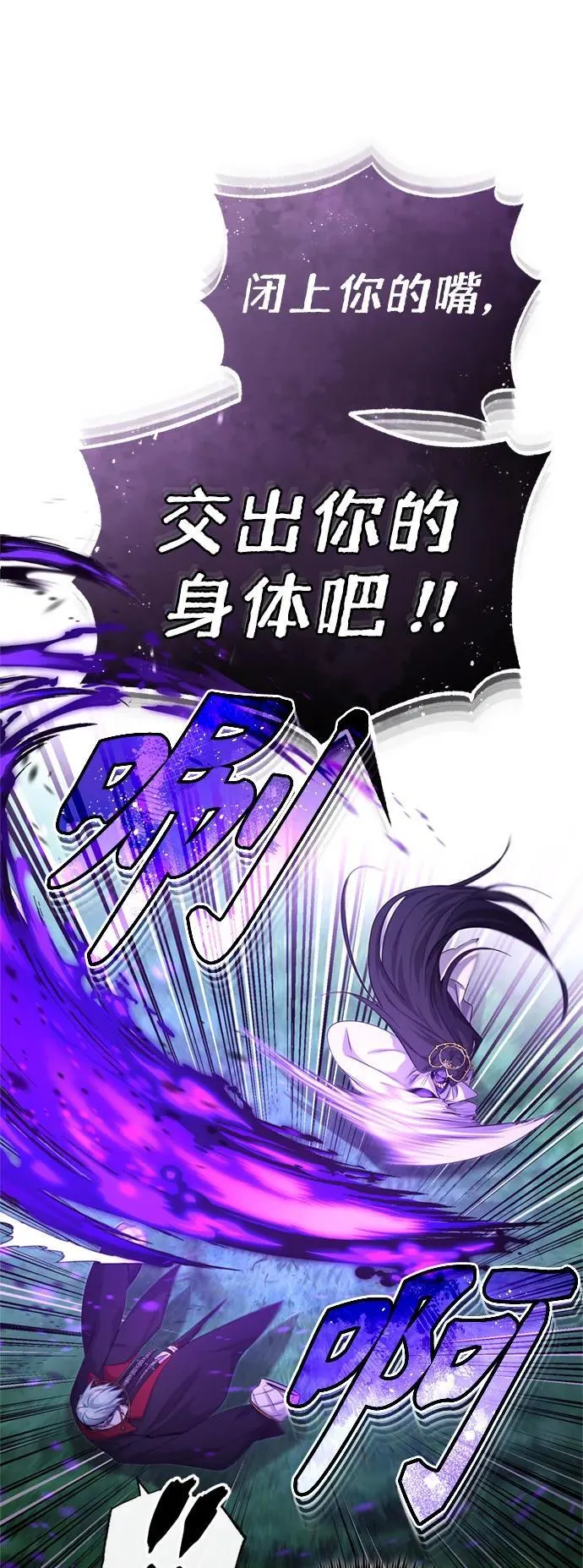 第96话 最初的王 第75页