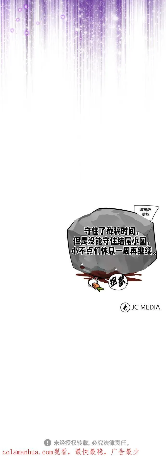 第96话 最初的王 第78页