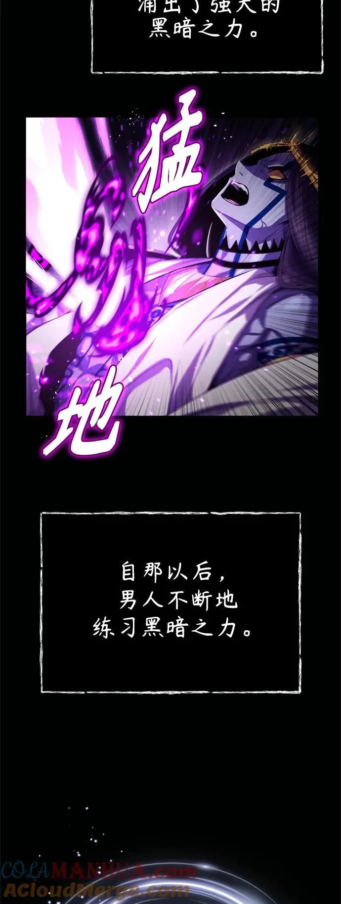 第97话 力量的主人 第7页