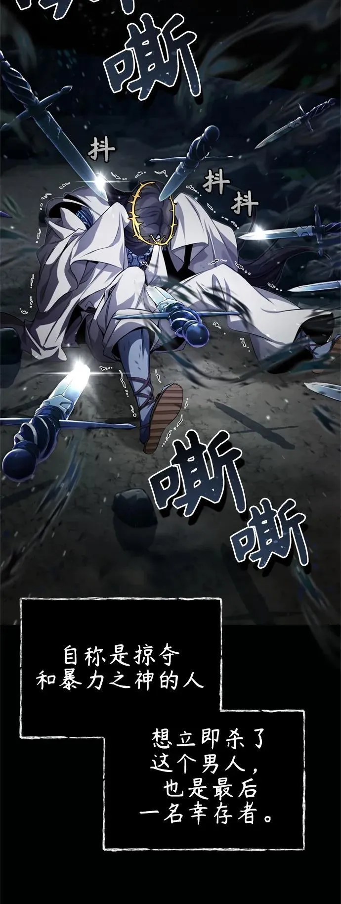 第97话 力量的主人 第9页