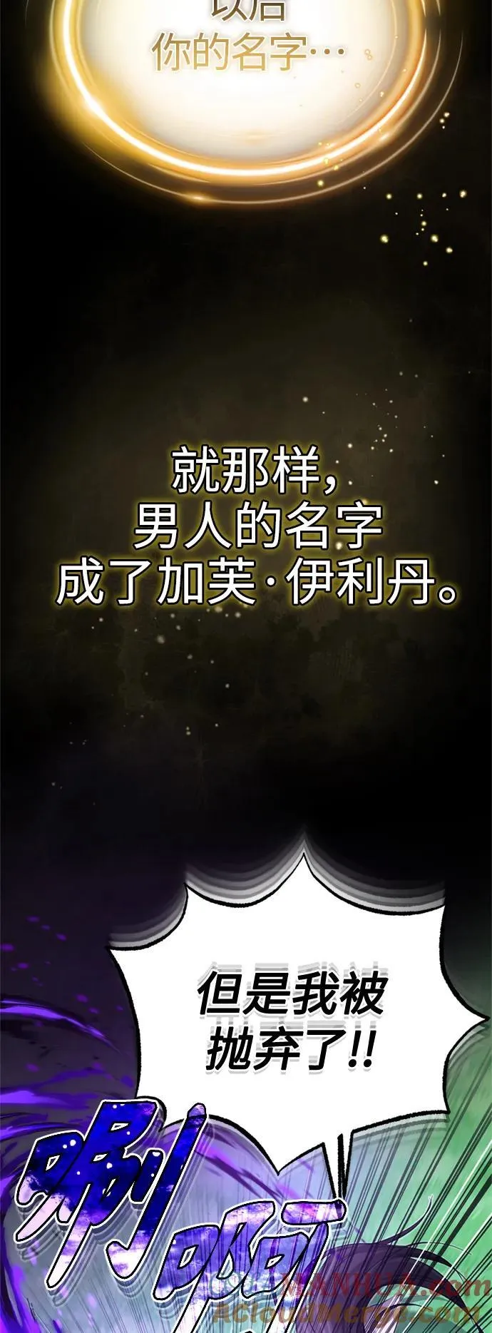 第97话 力量的主人 第13页