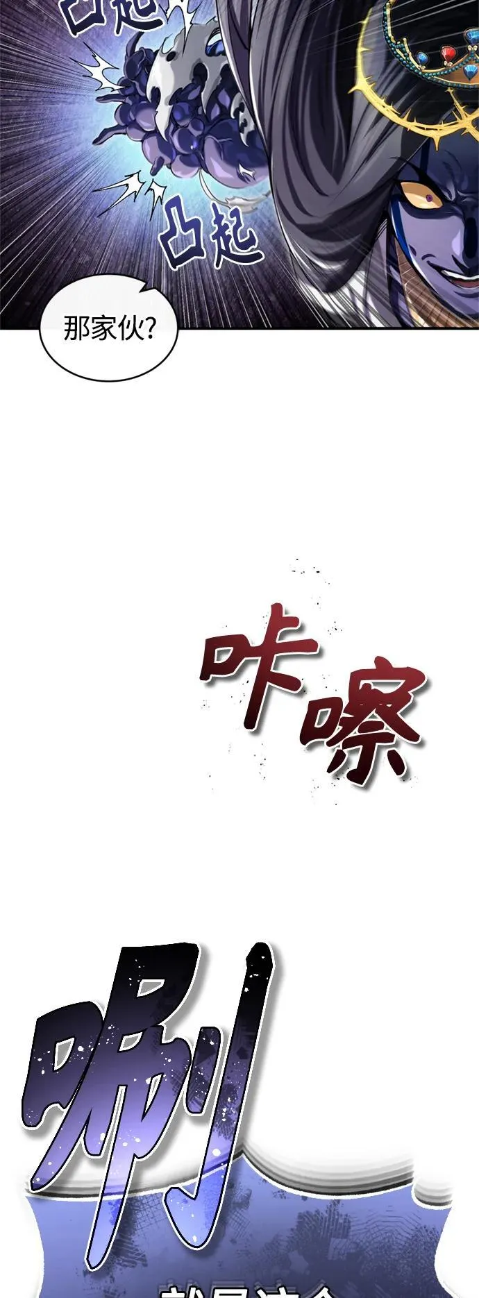 第97话 力量的主人 第15页