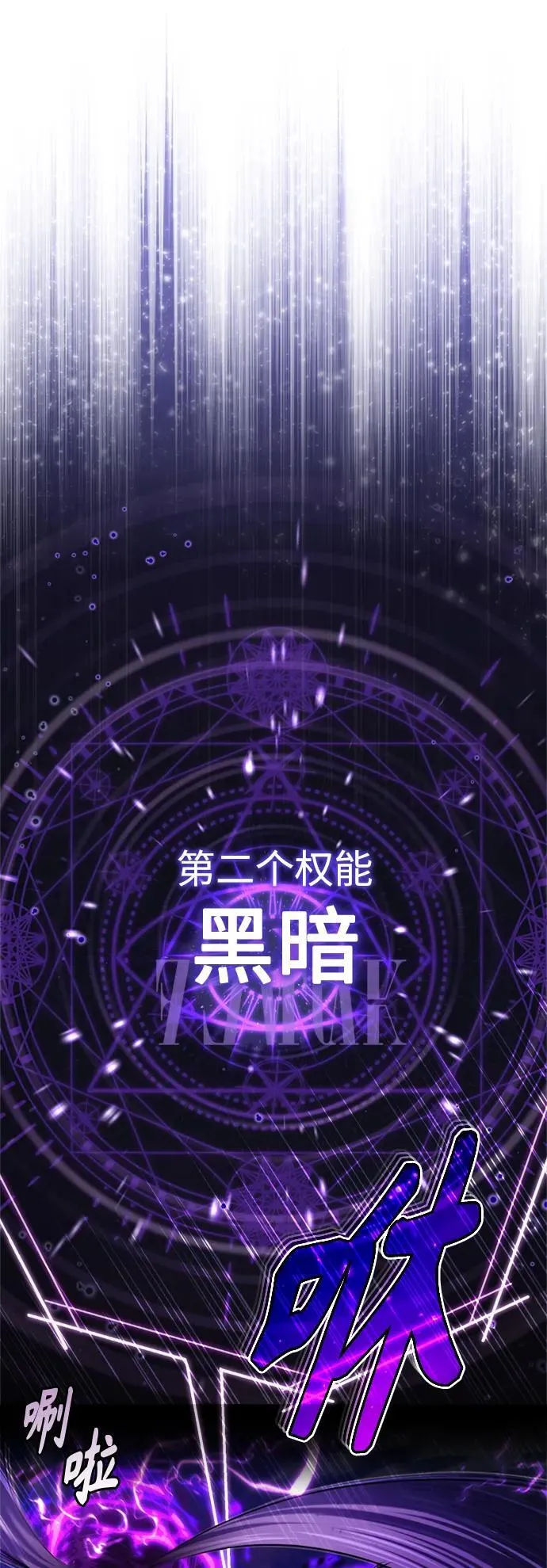 第97话 力量的主人 第17页