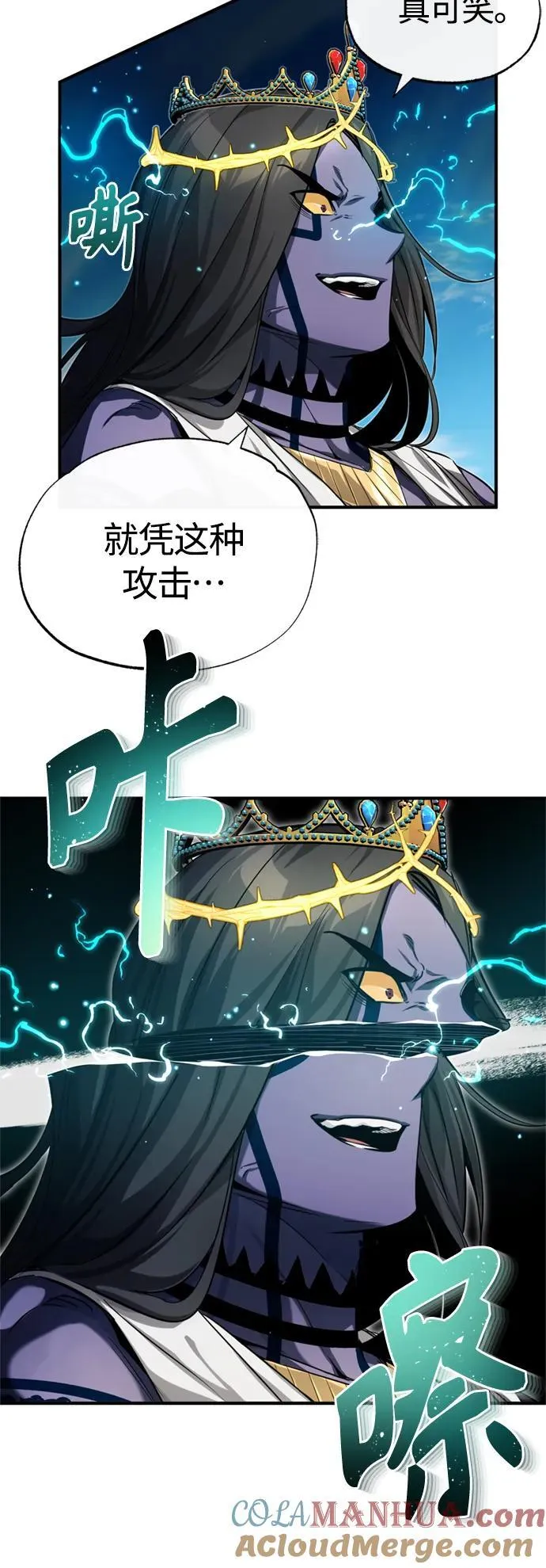 第97话 力量的主人 第25页