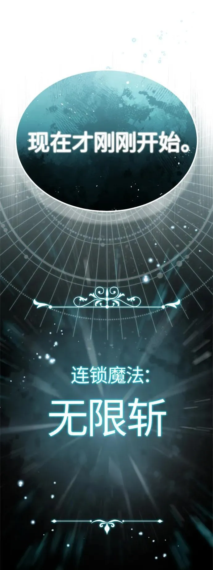 第97话 力量的主人 第26页