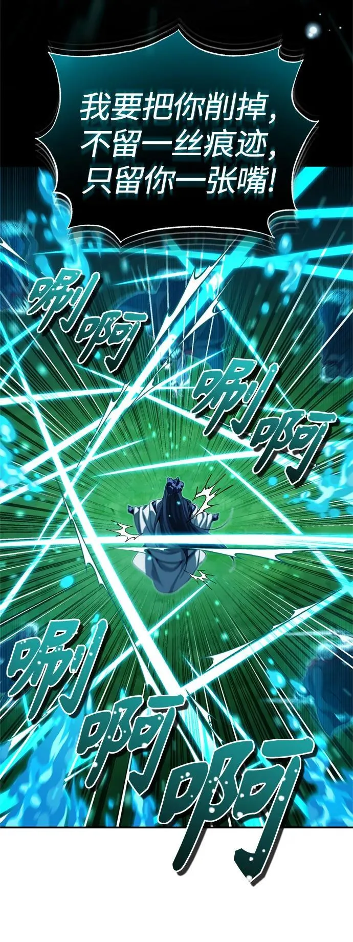 第97话 力量的主人 第27页