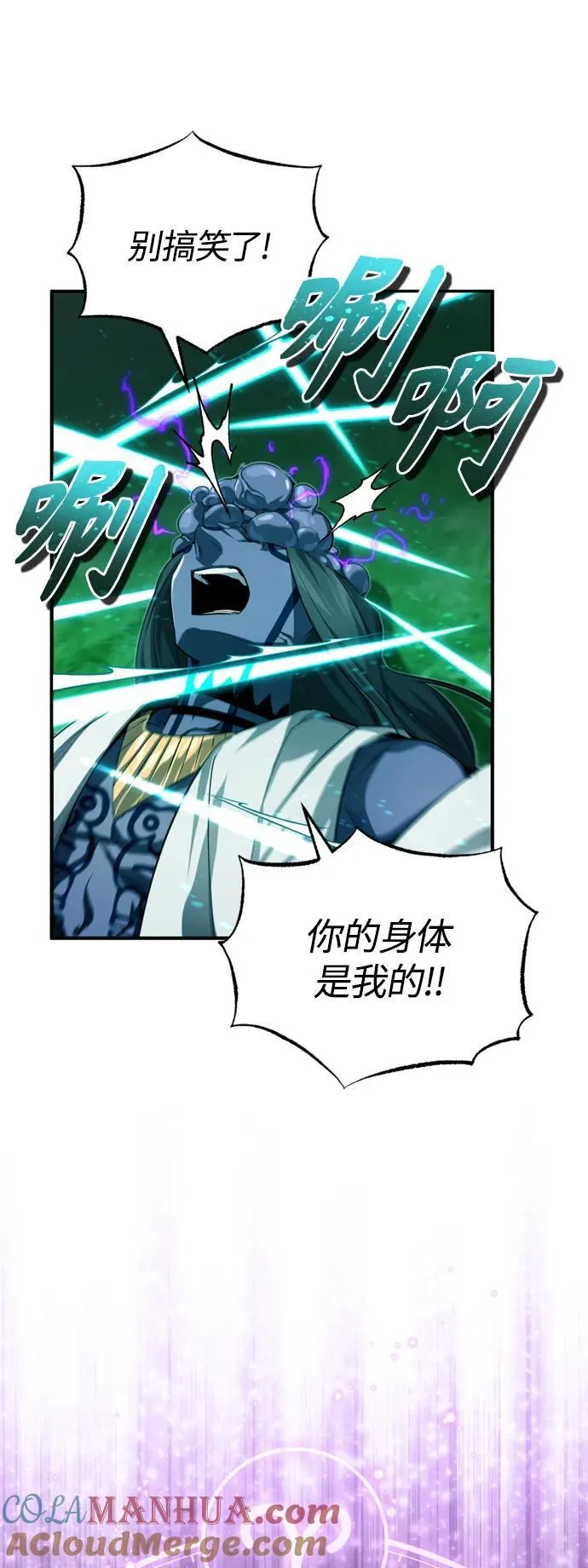 第97话 力量的主人 第28页