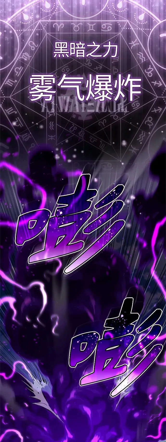 第97话 力量的主人 第29页