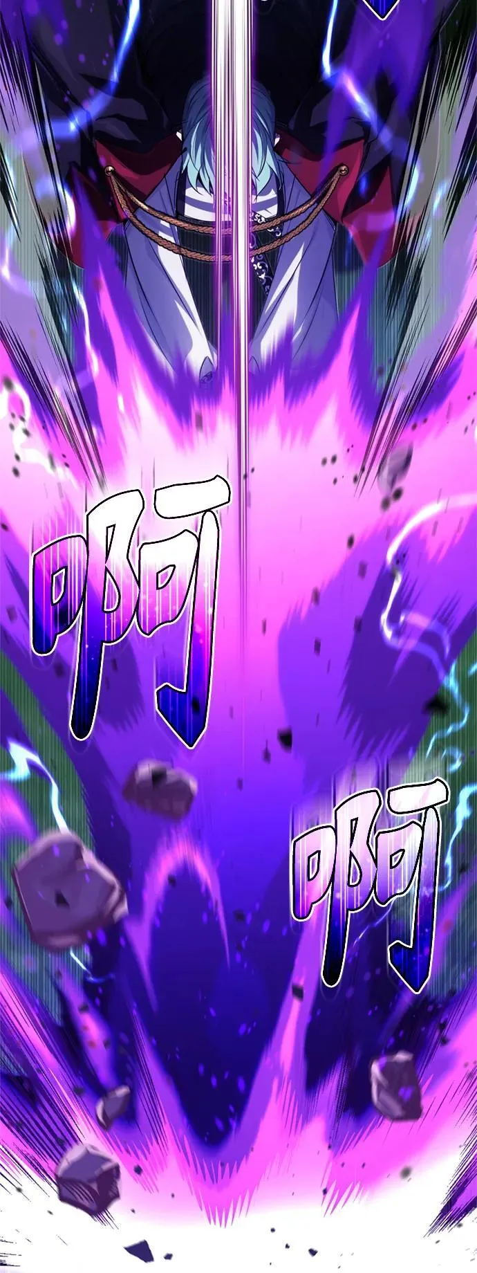 第97话 力量的主人 第33页