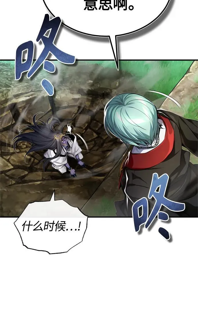 第97话 力量的主人 第36页