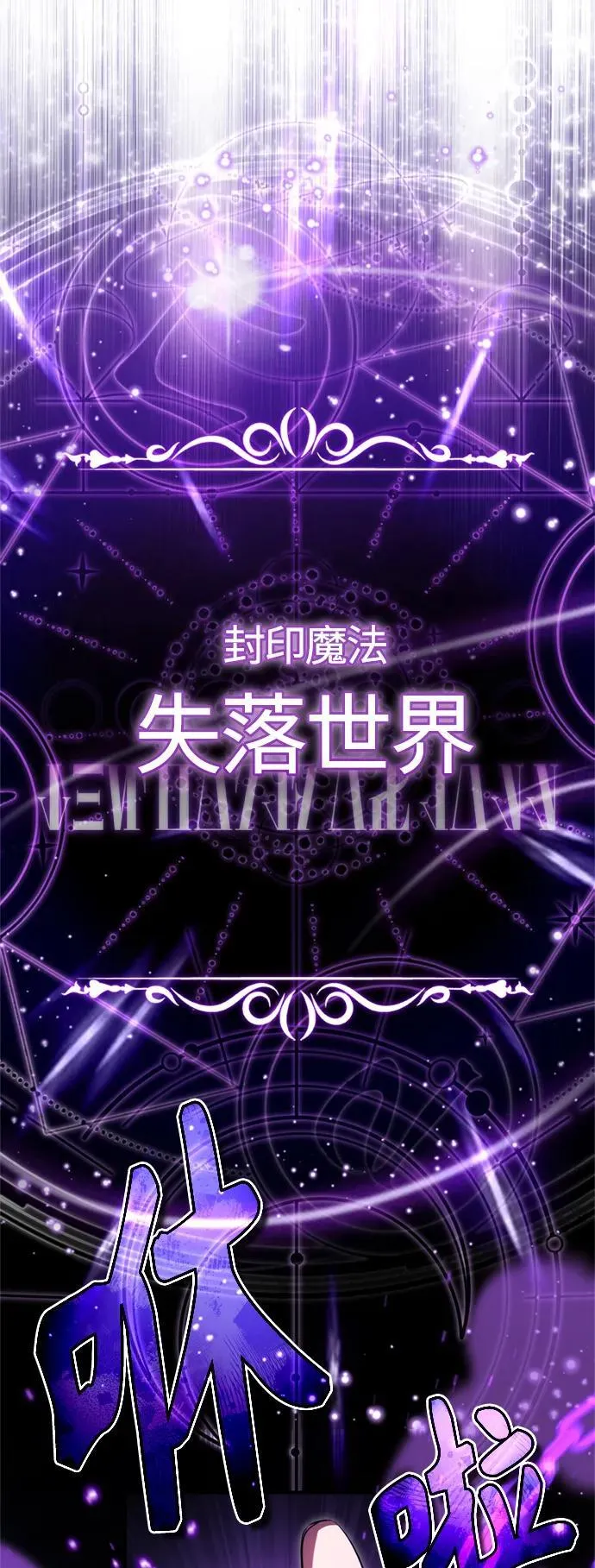 第97话 力量的主人 第39页
