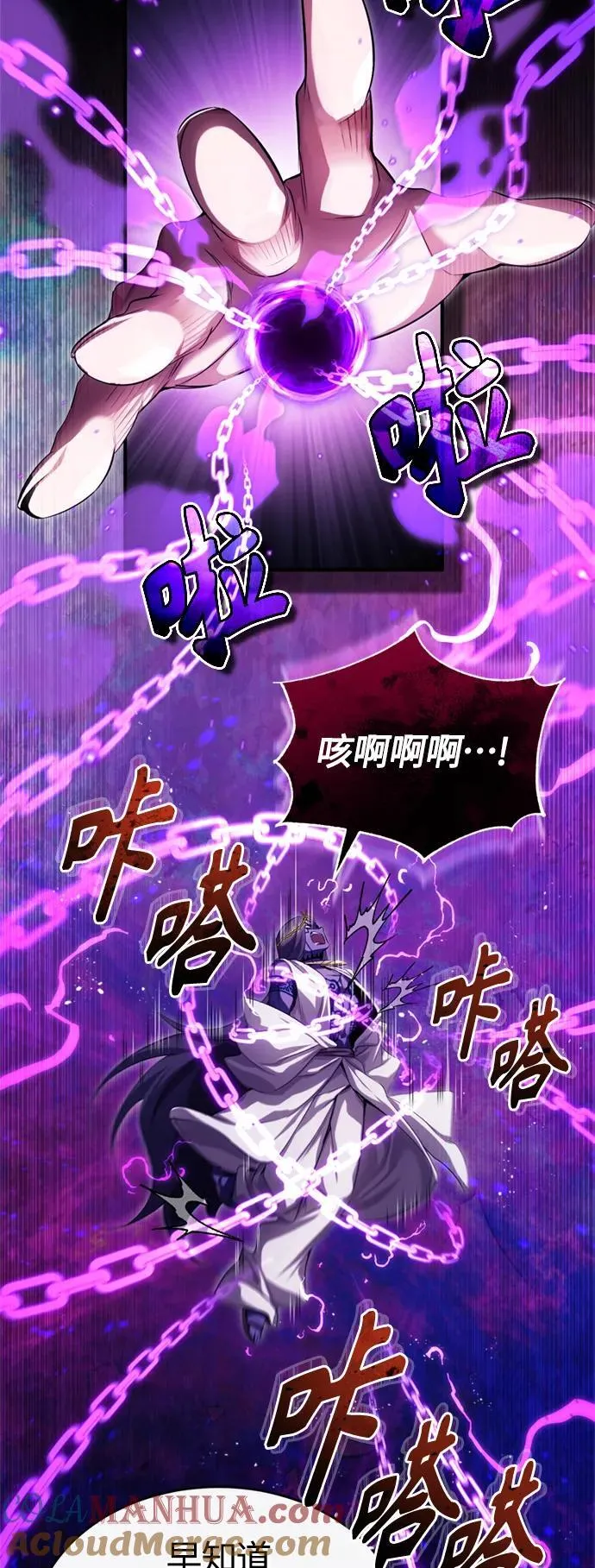 第97话 力量的主人 第40页