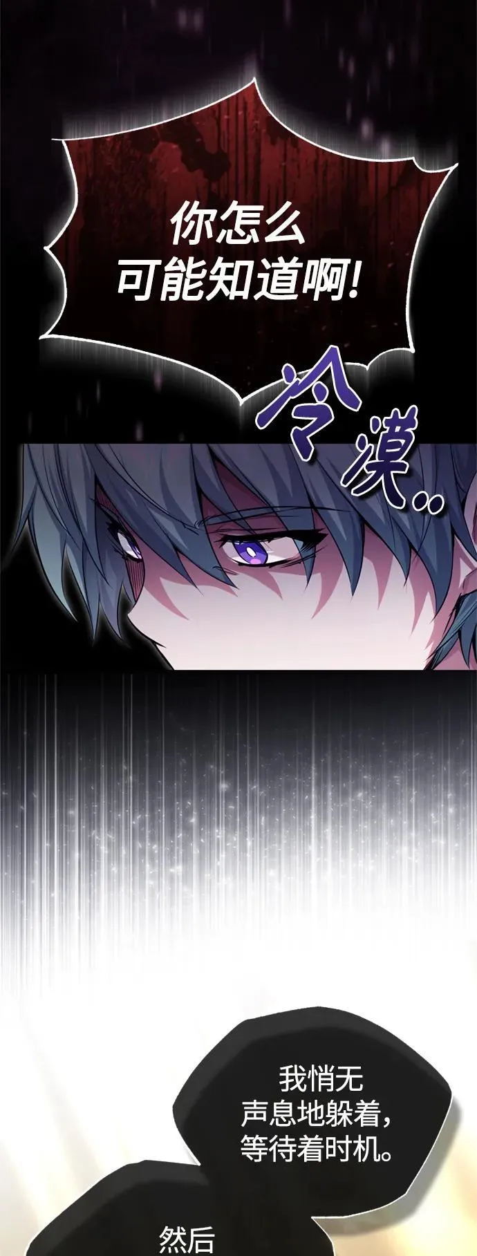 第97话 力量的主人 第44页