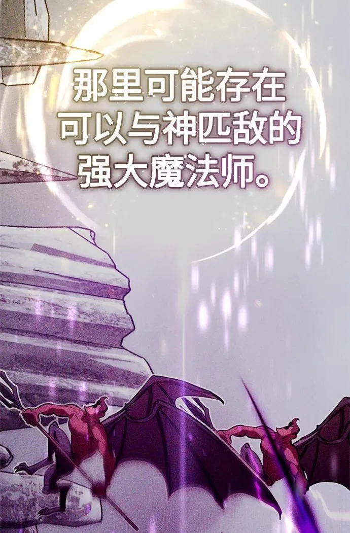 第97话 力量的主人 第47页