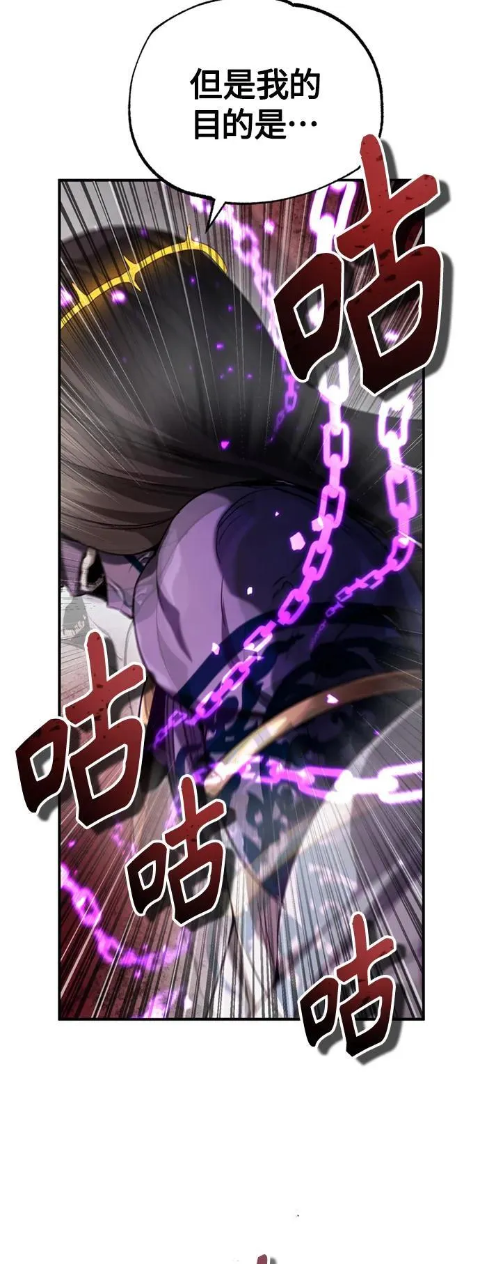 第97话 力量的主人 第51页