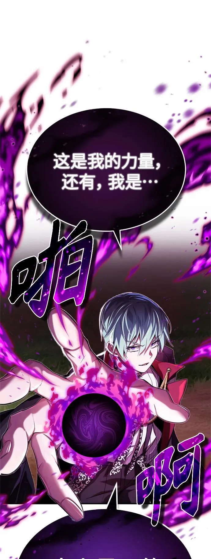 第97话 力量的主人 第56页