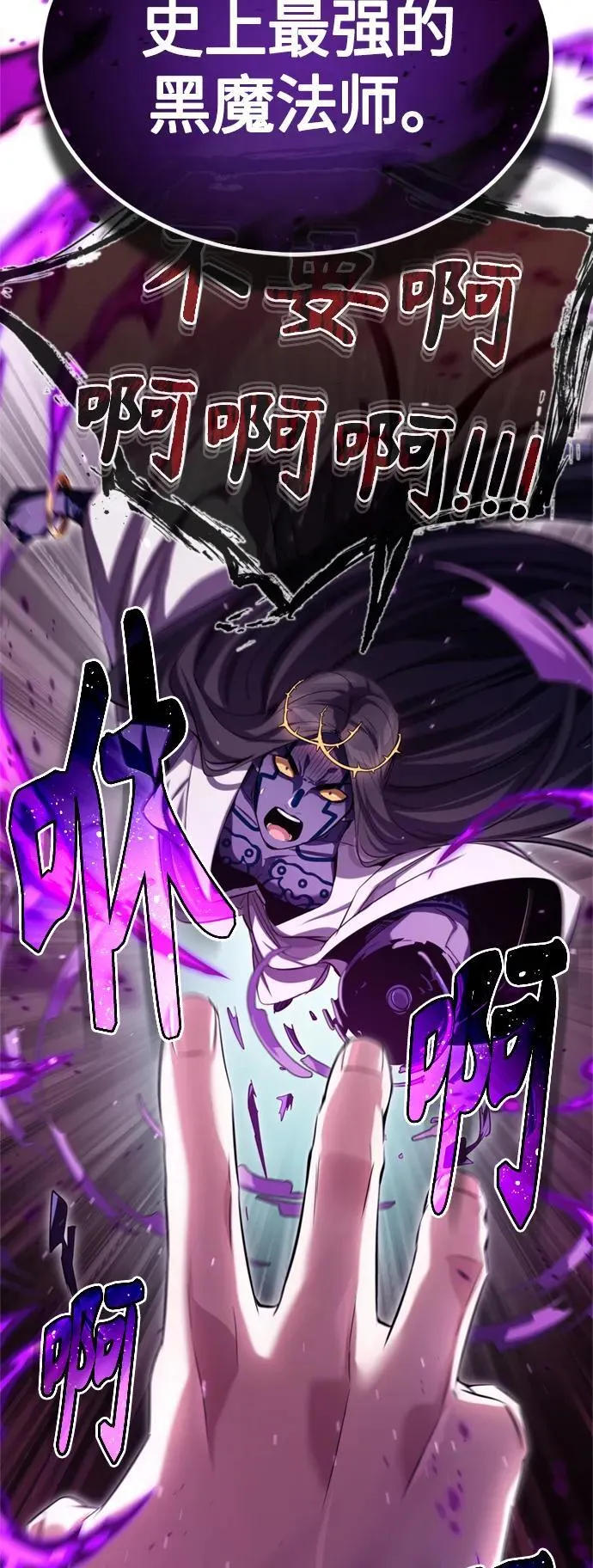 第97话 力量的主人 第57页