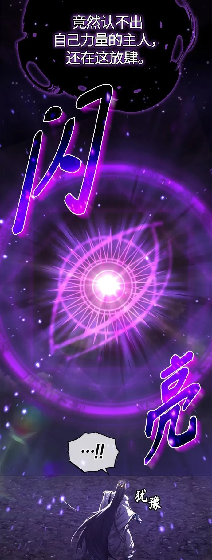 第97话 力量的主人 第63页