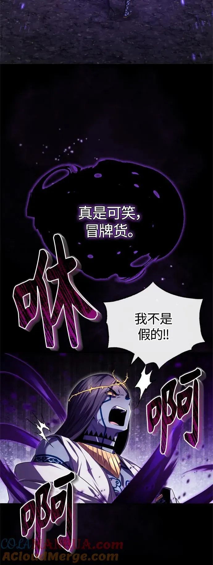 第97话 力量的主人 第64页