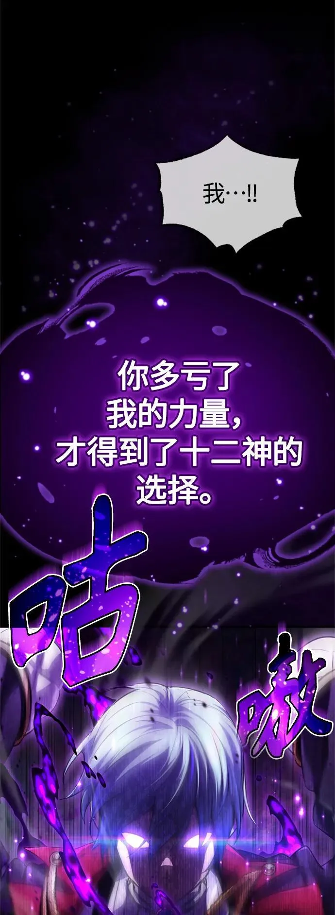 第97话 力量的主人 第65页