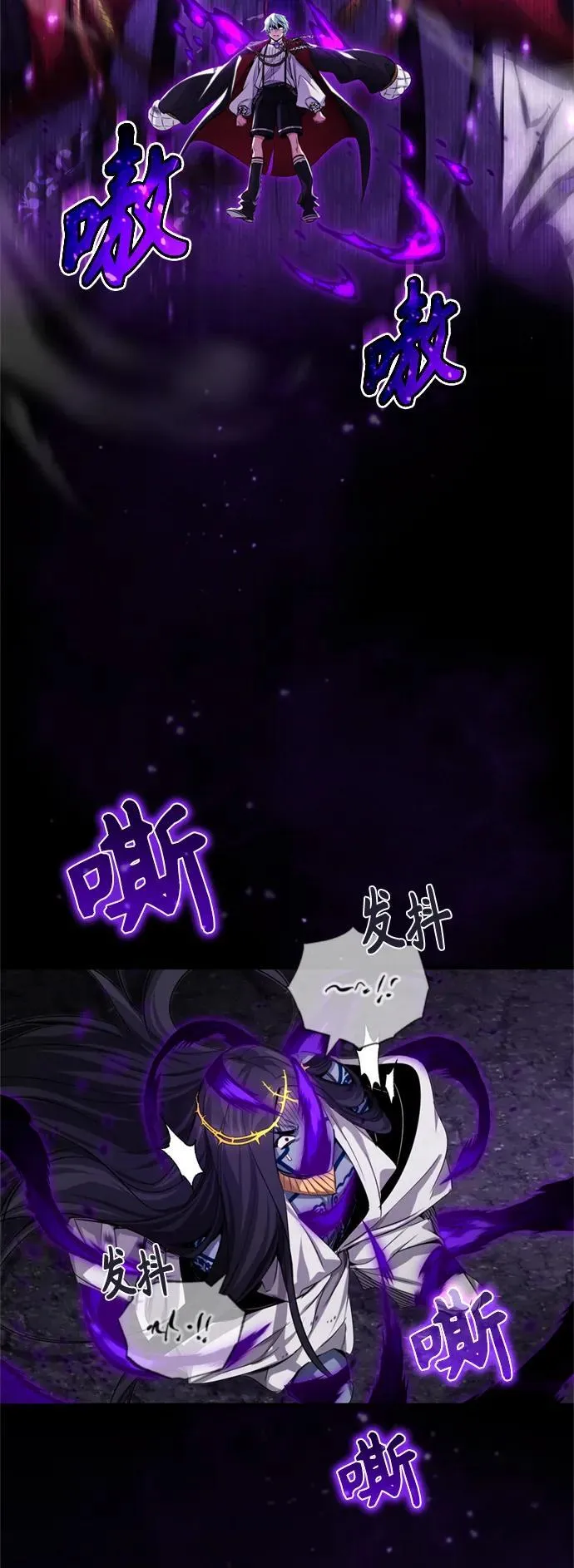 第97话 力量的主人 第66页