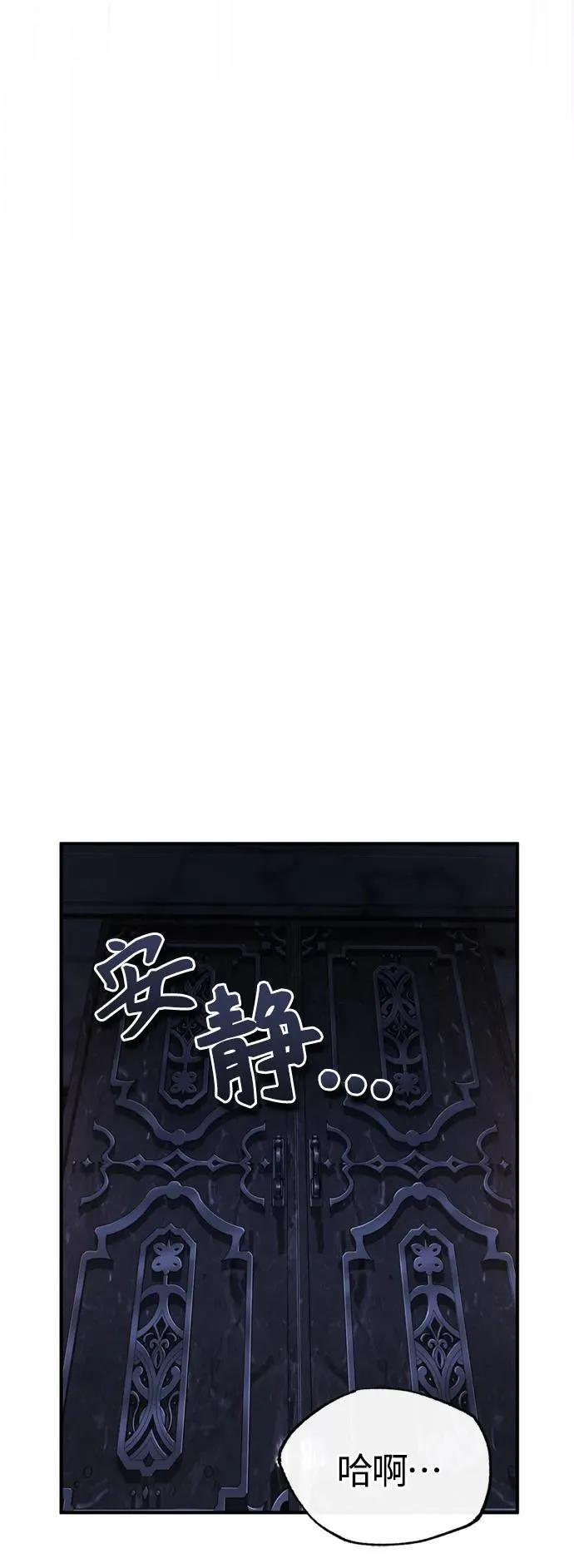 第97话 力量的主人 第68页