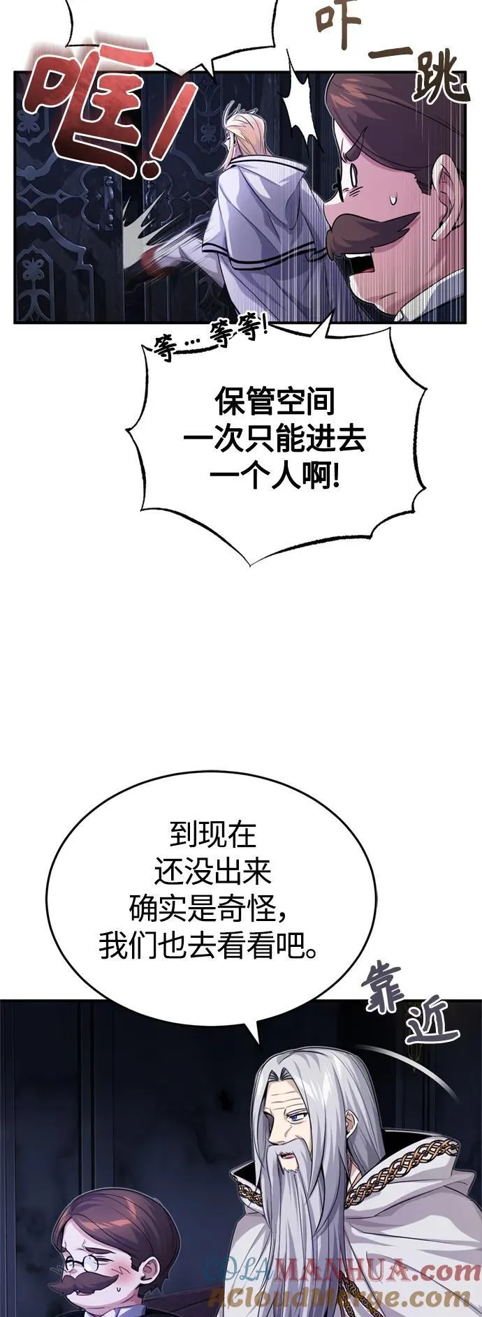 第97话 力量的主人 第70页