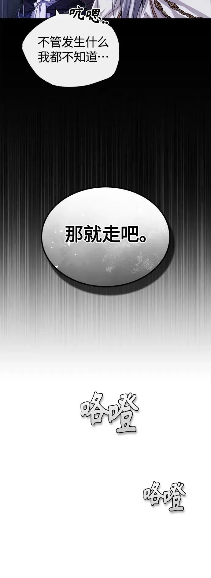 第97话 力量的主人 第71页