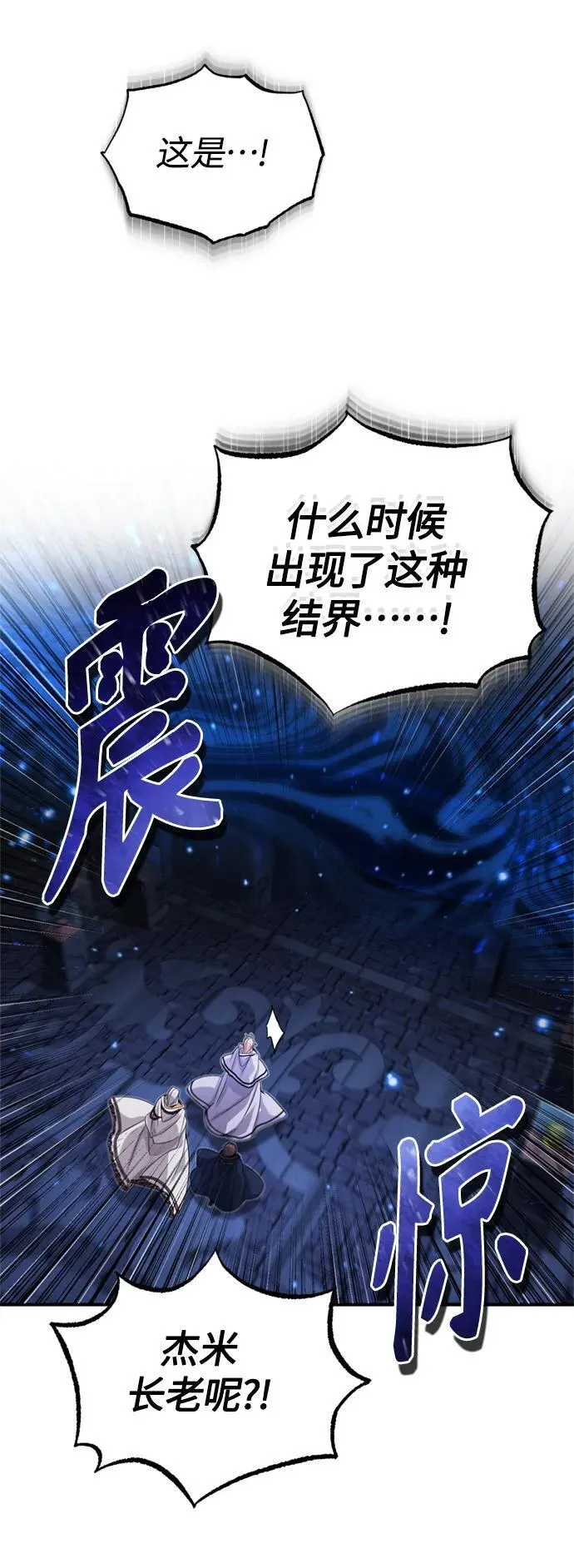 第97话 力量的主人 第72页