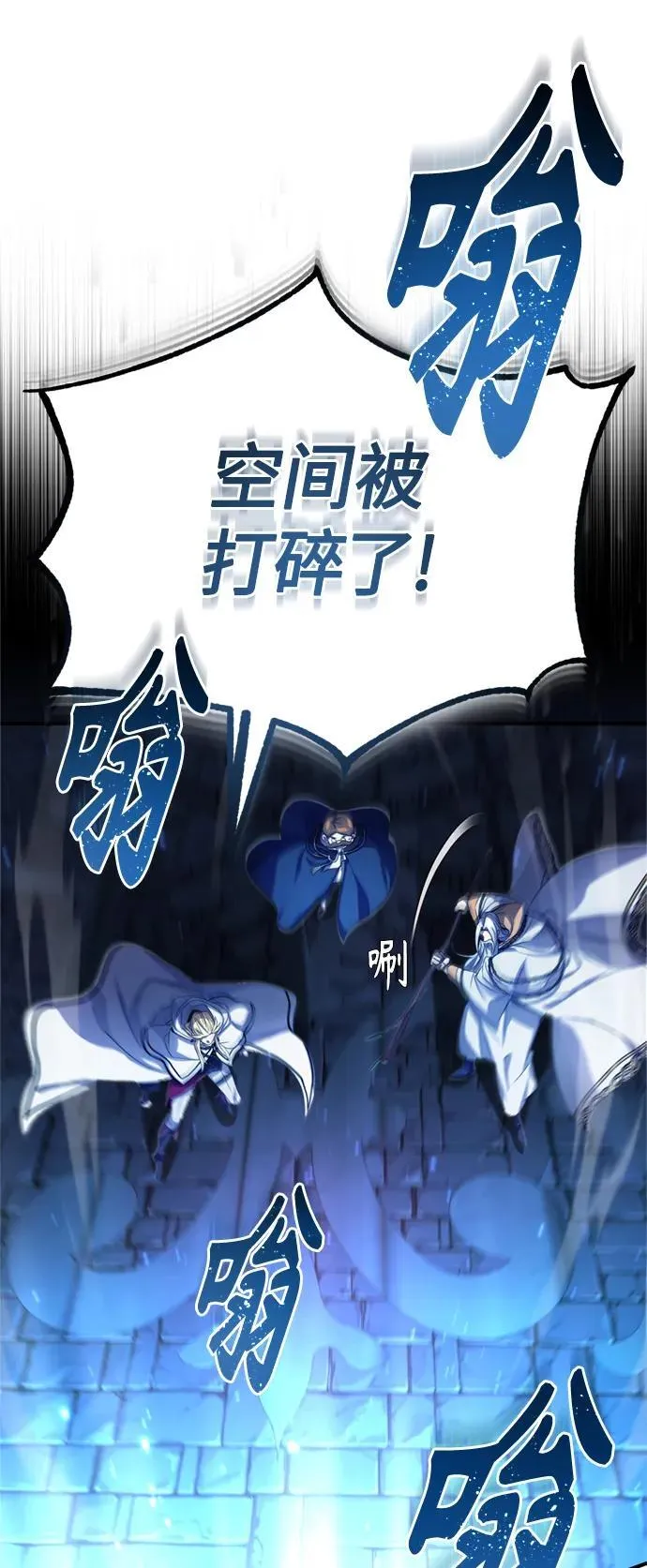第97话 力量的主人 第74页