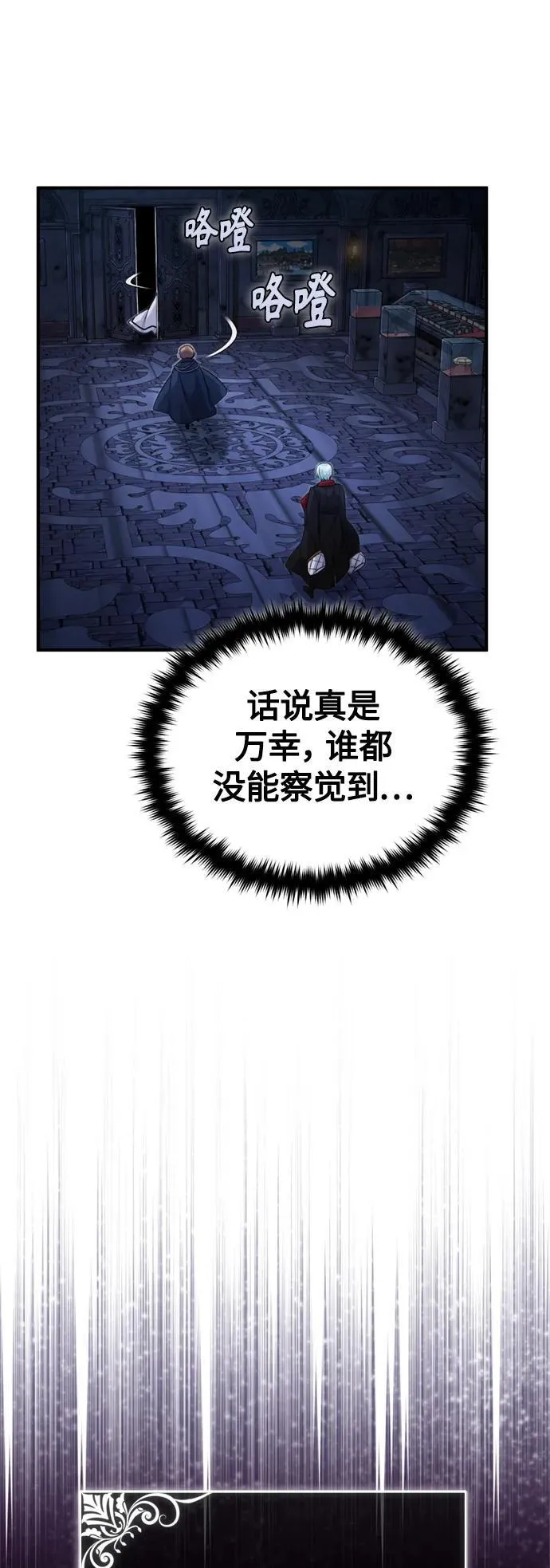 第97话 力量的主人 第80页