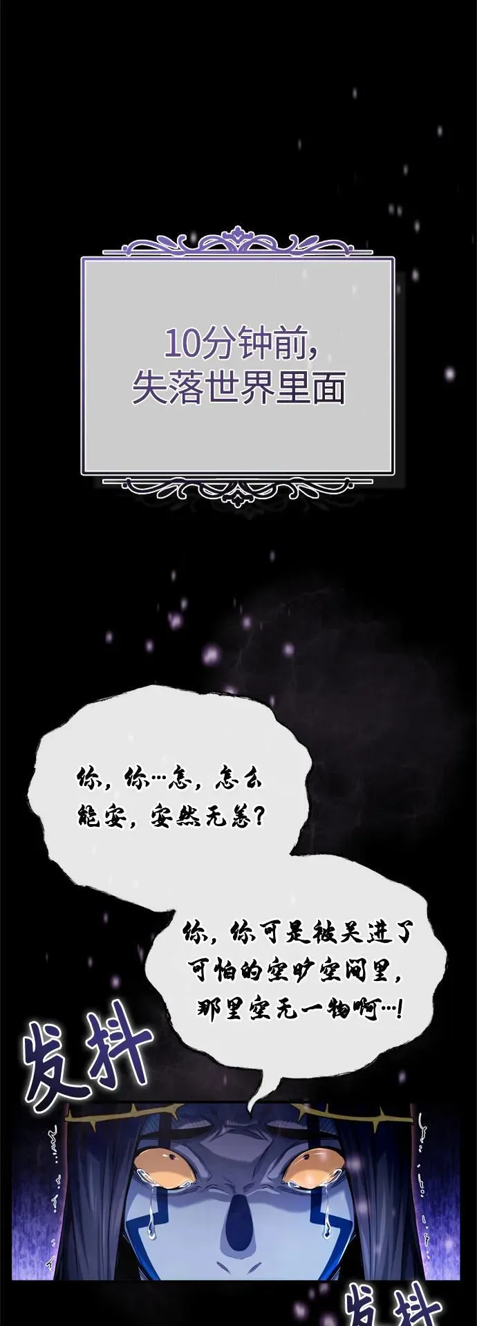 第98话 圣光 第2页