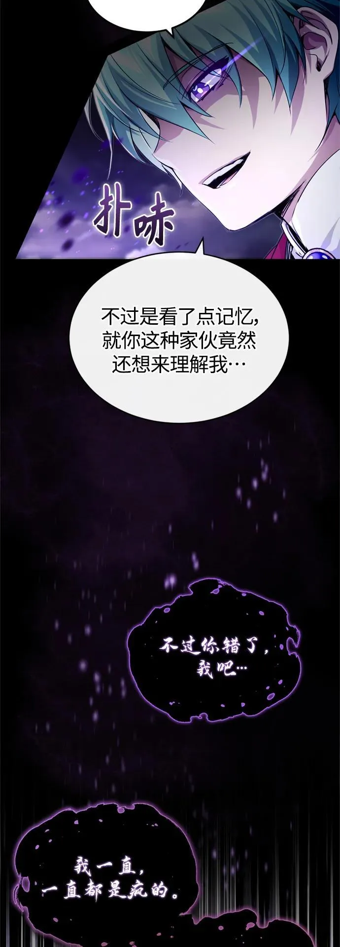 第98话 圣光 第5页