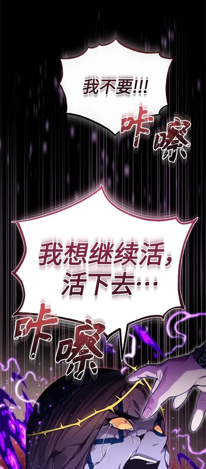 第98话 圣光 第8页